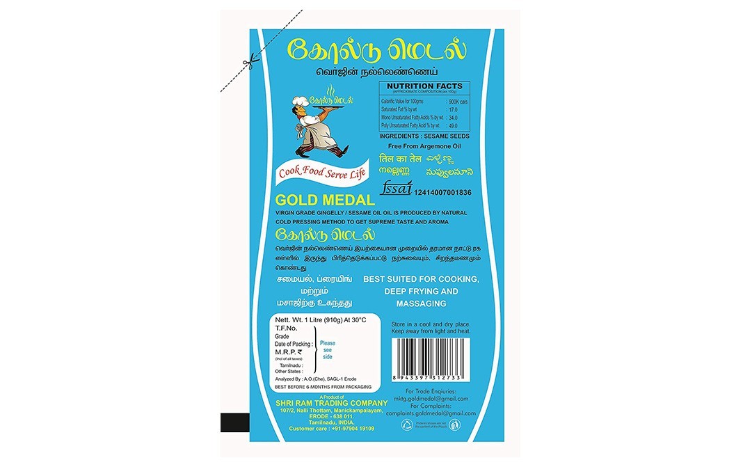 Gold Medal Virgin Agmark Gingelly Oil   Pouch  1.2 litre